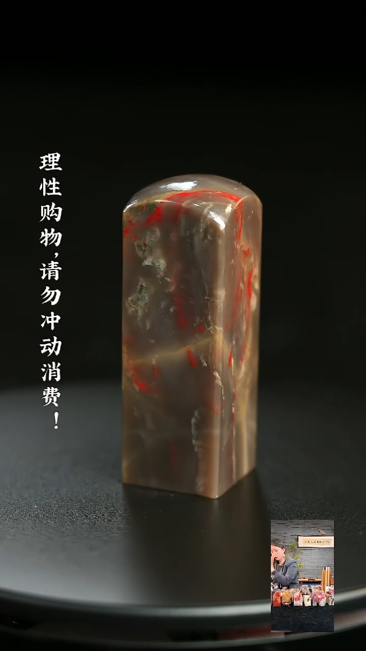 昌化鸡血石1231210