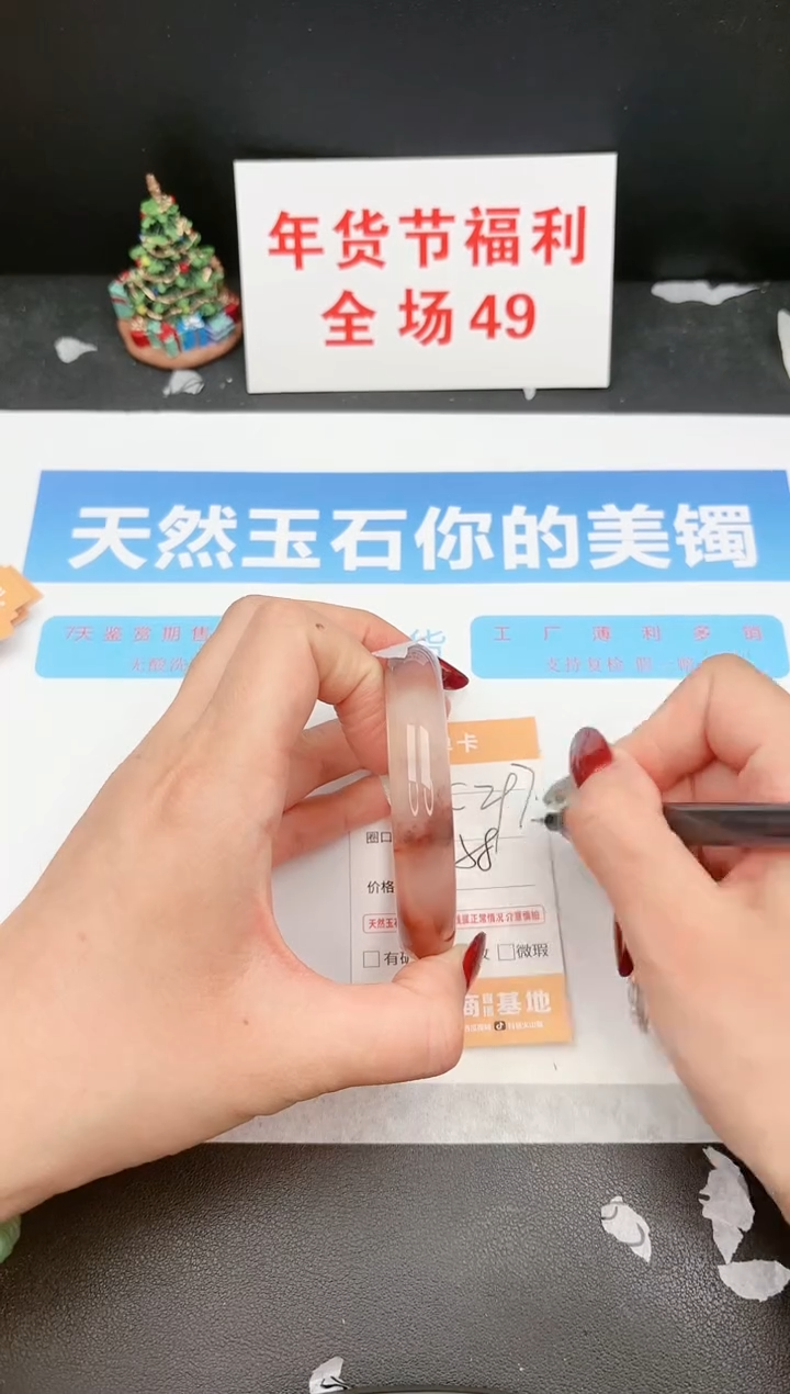 【闪购商品】石英质玉手镯未镶嵌297c