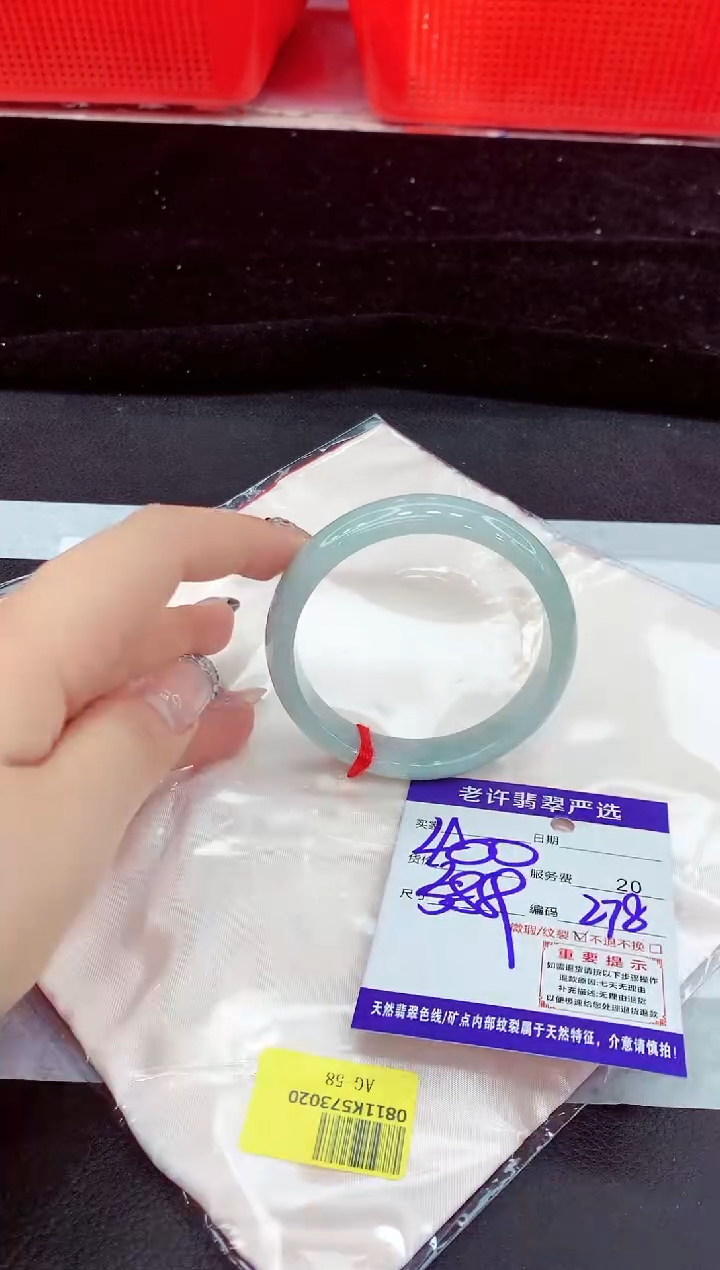 未镶嵌手镯翡翠11