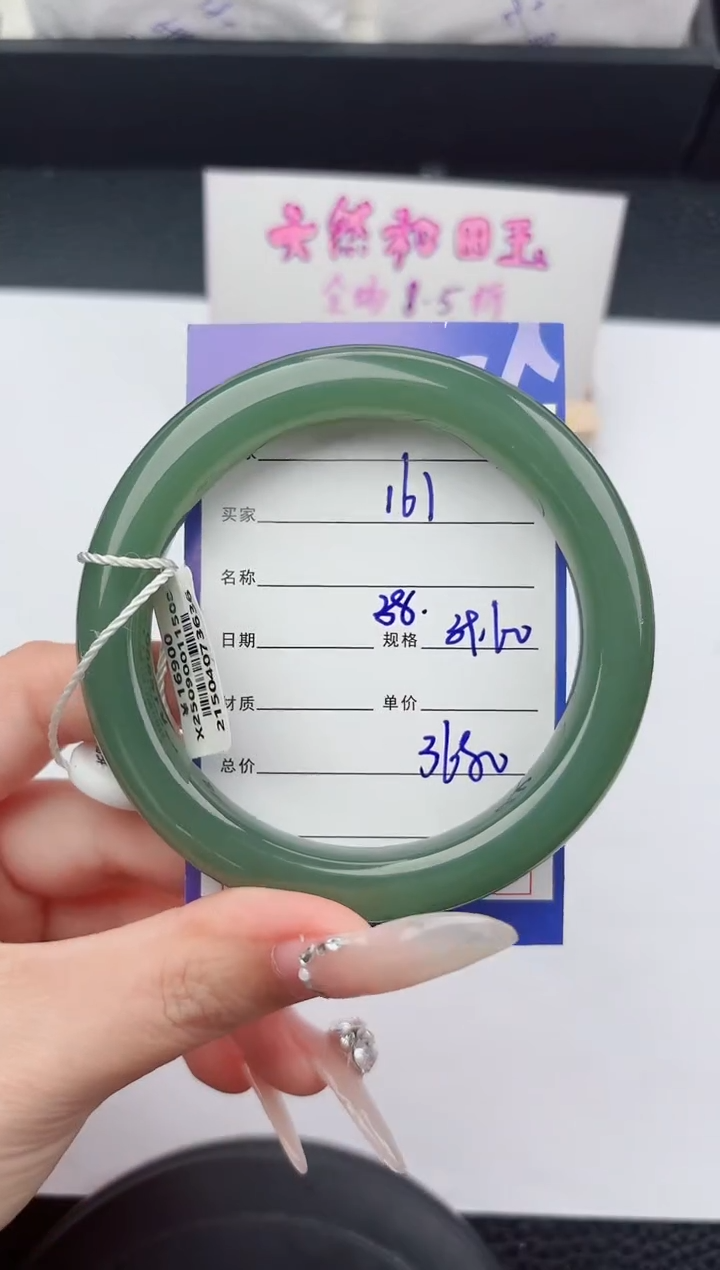 未镶嵌手镯和田玉161嗨购微色差T7