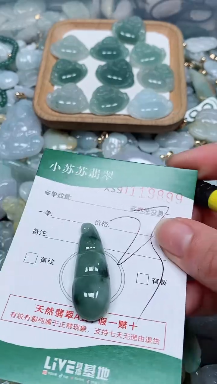 【闪购商品】翡翠颈饰未镶嵌闪购商品0119899