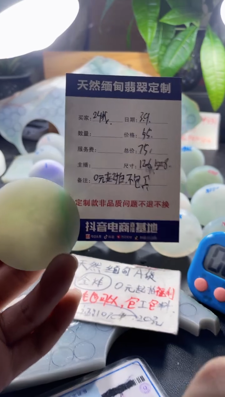 【闪购商品】定制翡翠未镶嵌09999999999