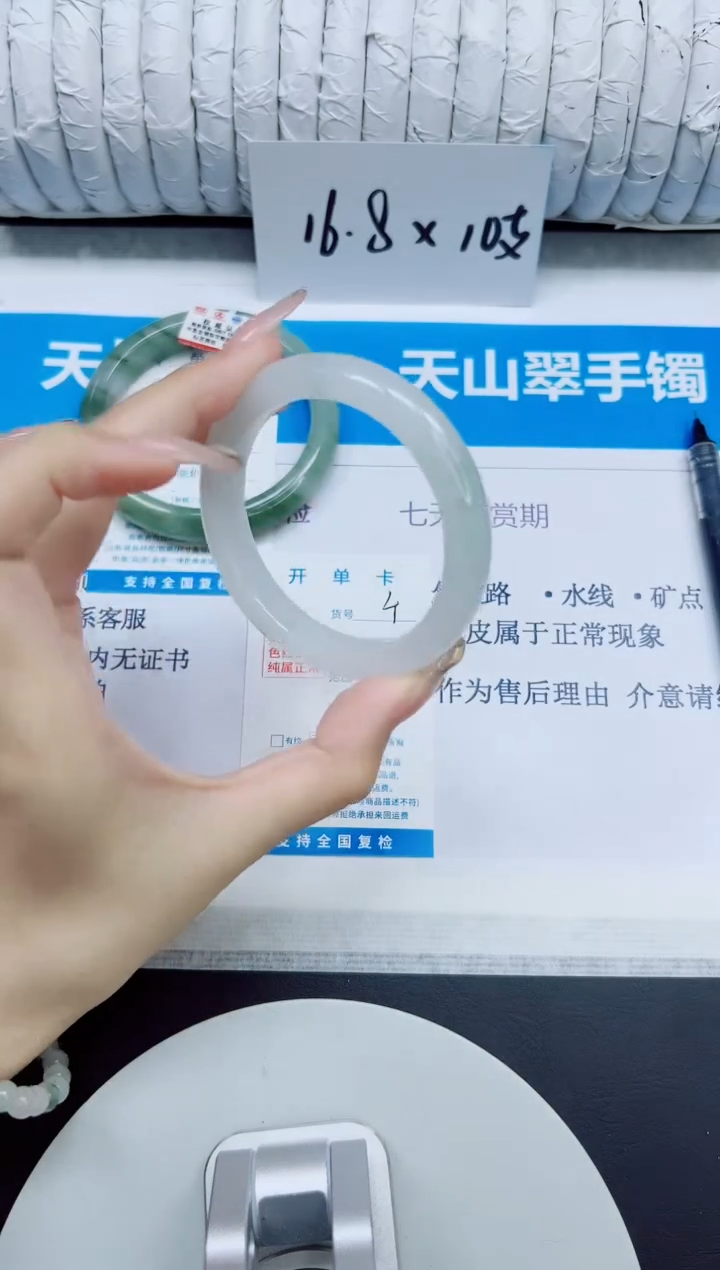 石英质玉手镯未镶嵌4/54.6