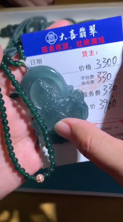 【闪购商品】定制翡翠未镶嵌毛货-不退不换