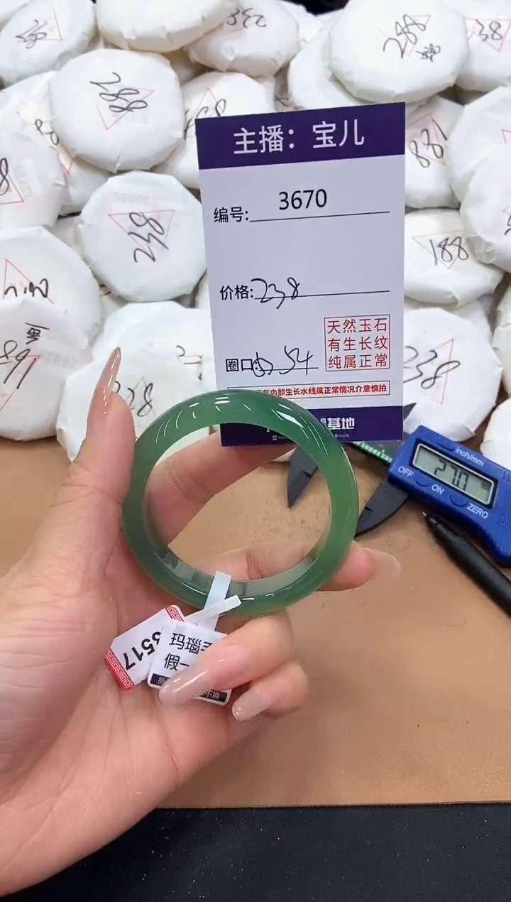 【闪购商品】玛瑙/玉髓手镯未镶嵌3670