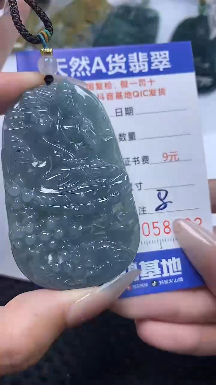 【闪购商品】翡翠颈饰未镶嵌A货翡翠8362