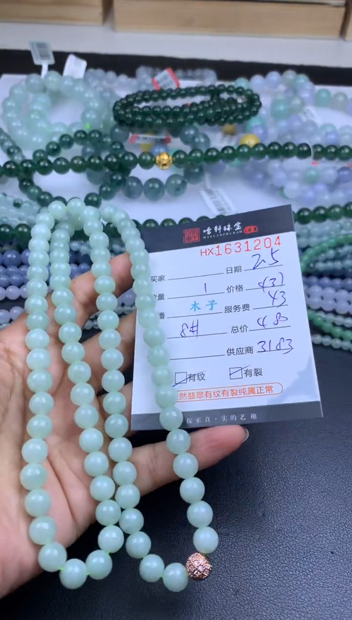 【闪购商品】翡翠挂件未镶嵌哈轩 珠链1、有纹有裂