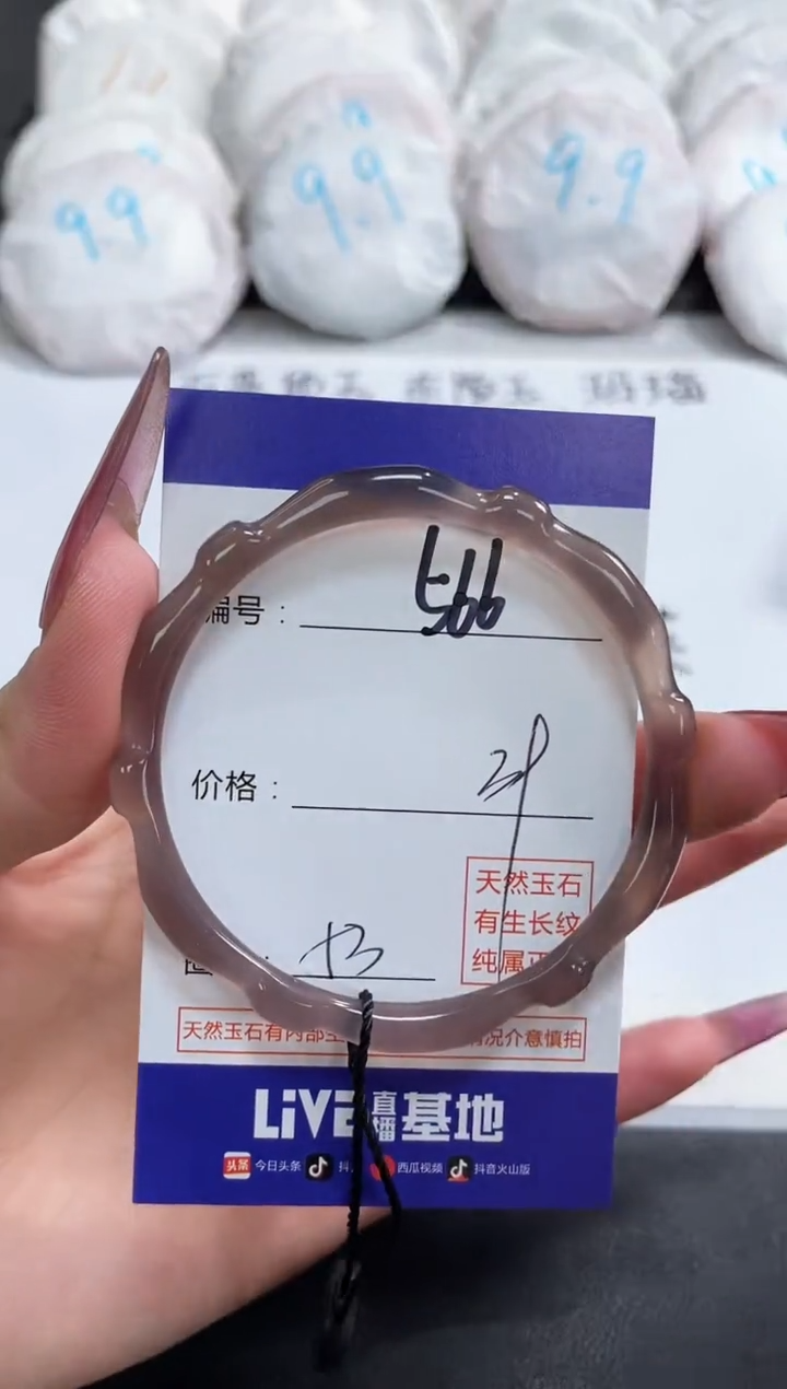 【闪购商品】玛瑙/玉髓手镯未镶嵌566