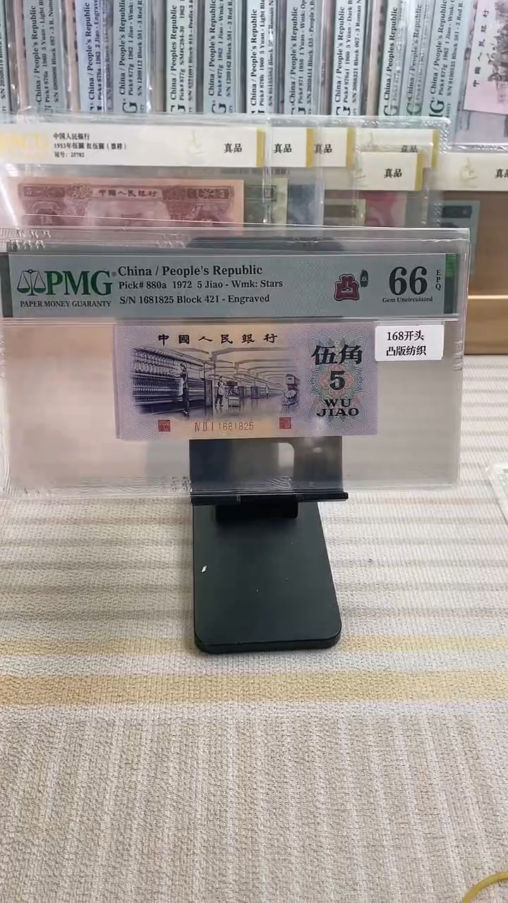 【闪购商品】168开头凸纺织66分无347不挑号！！