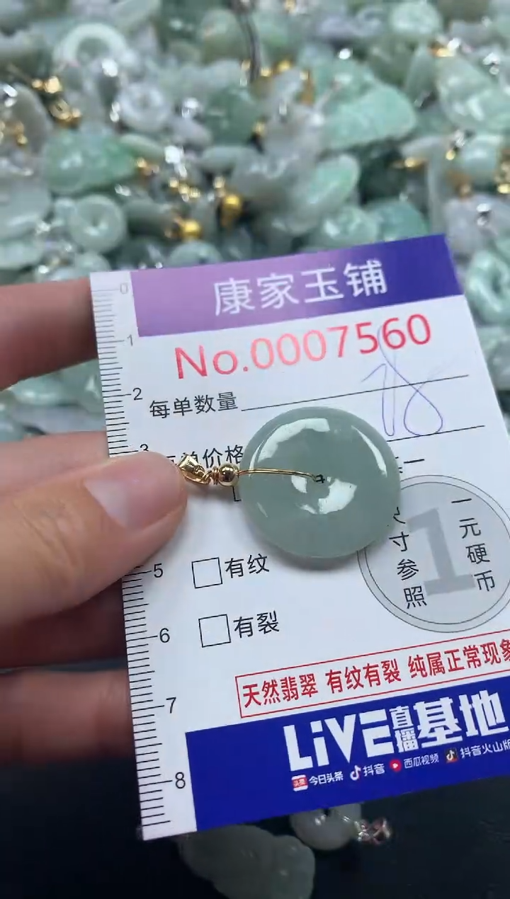 吊坠(不含链)未镶嵌翡翠7560