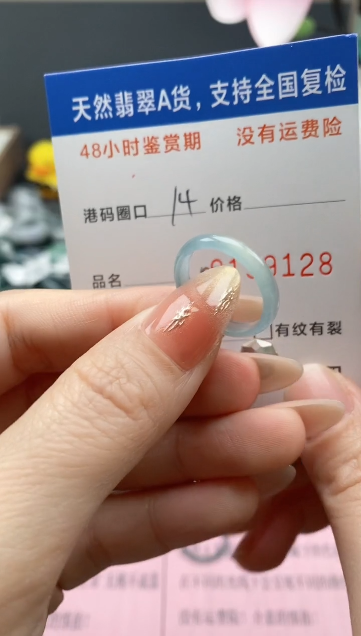 【闪购商品】翡翠戒指未镶嵌  天然A货翡翠戒圈9128