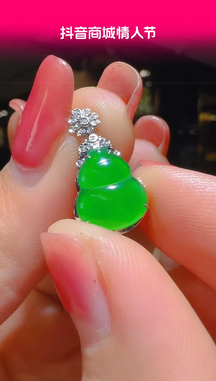 【闪购商品】翡翠吊坠(赠链)18K金镶嵌035     （多样性发货）