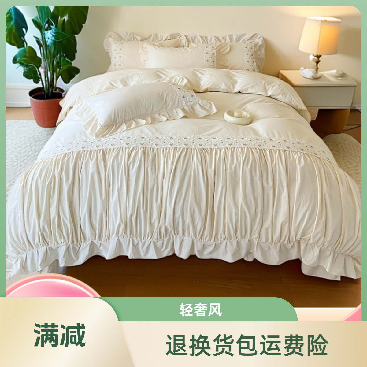 新款水洗棉夹棉四件套轻奢法式纯色公主风双面加厚荷叶边韩式