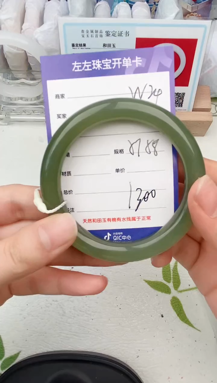 【闪购商品】和田玉手镯未镶嵌W24微色差
