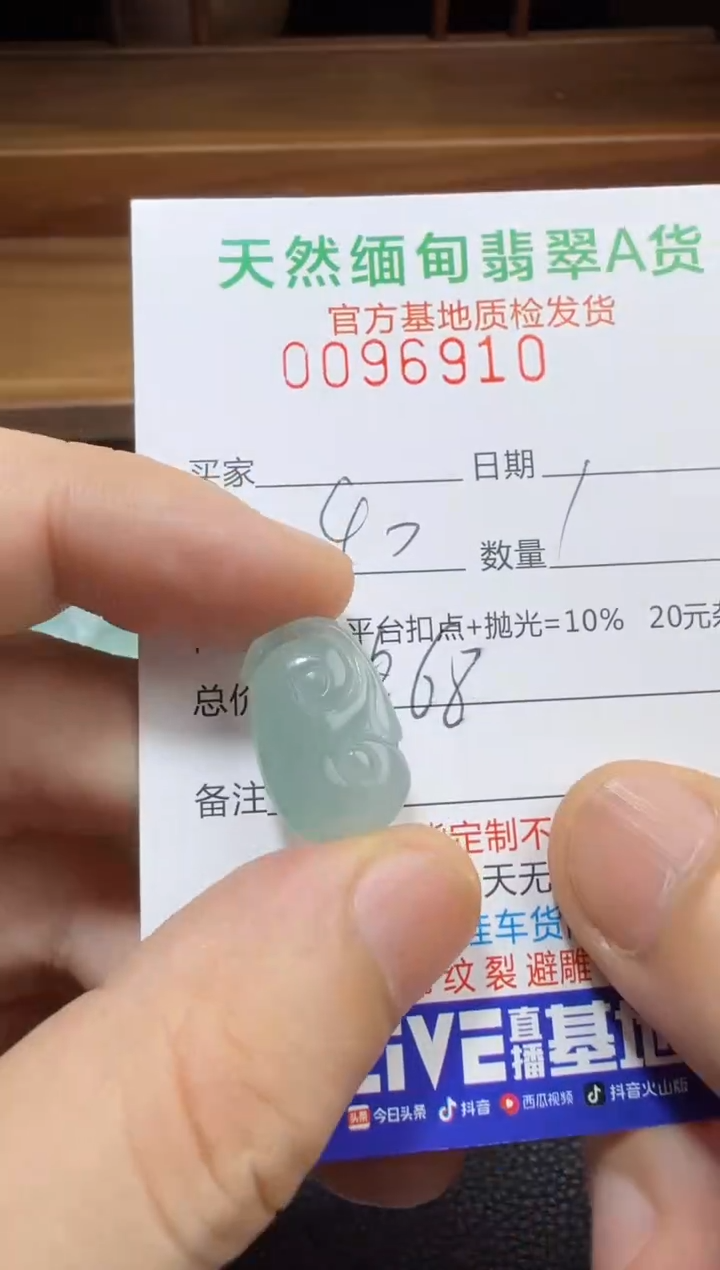 定制翡翠未镶嵌翡翠