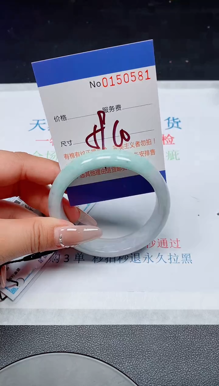 翡翠手镯未镶嵌天然翡翠手镯150581