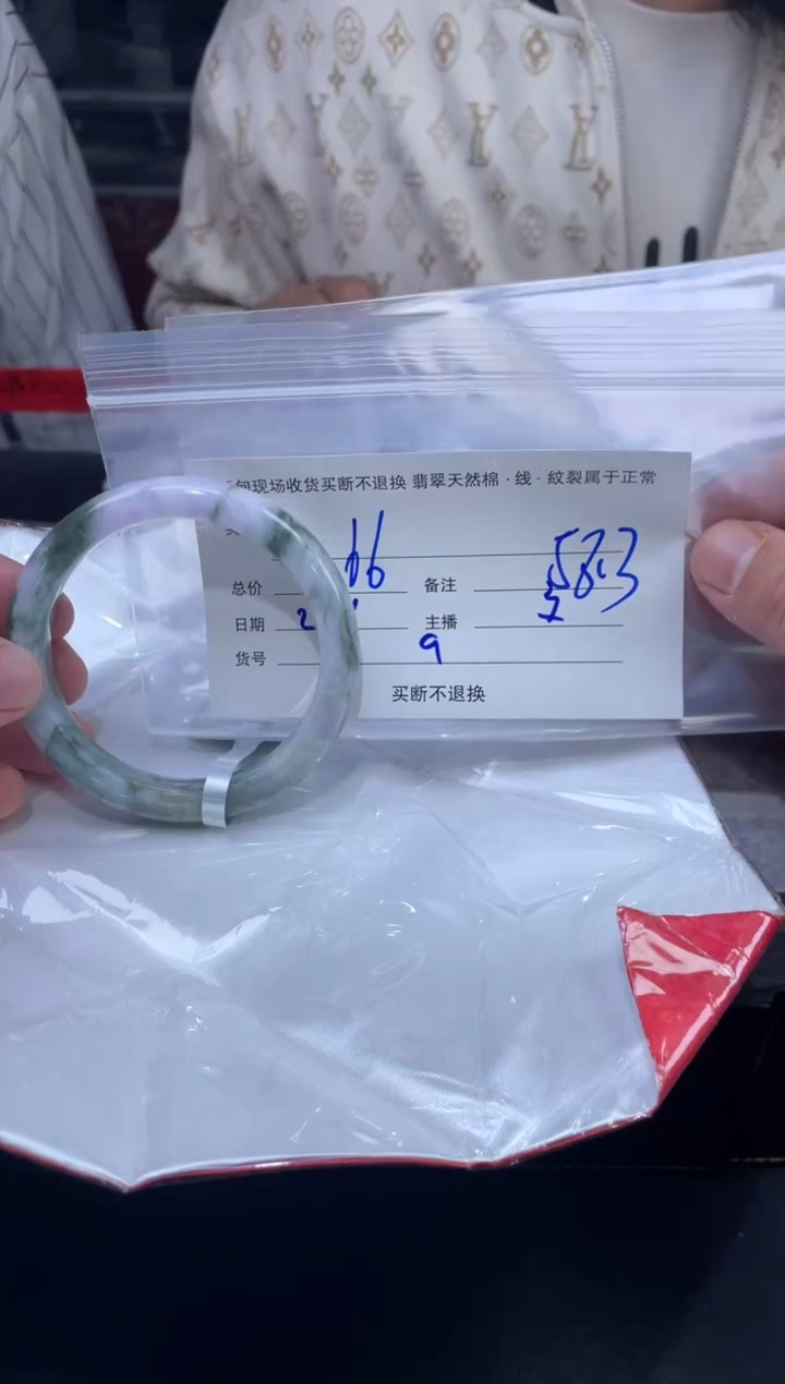 【闪购商品】定制翡翠未镶嵌毛货手镯需精细抛光/58