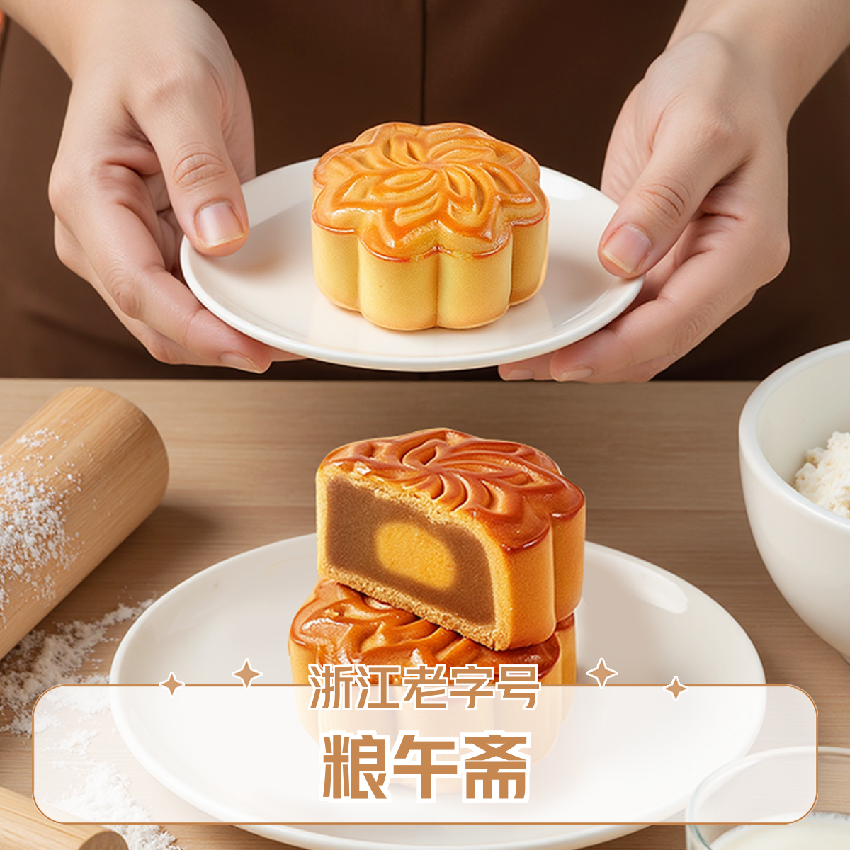 （百克力专属）福利中秋月饼蛋黄月饼正宗广式月饼中秋糕点月饼