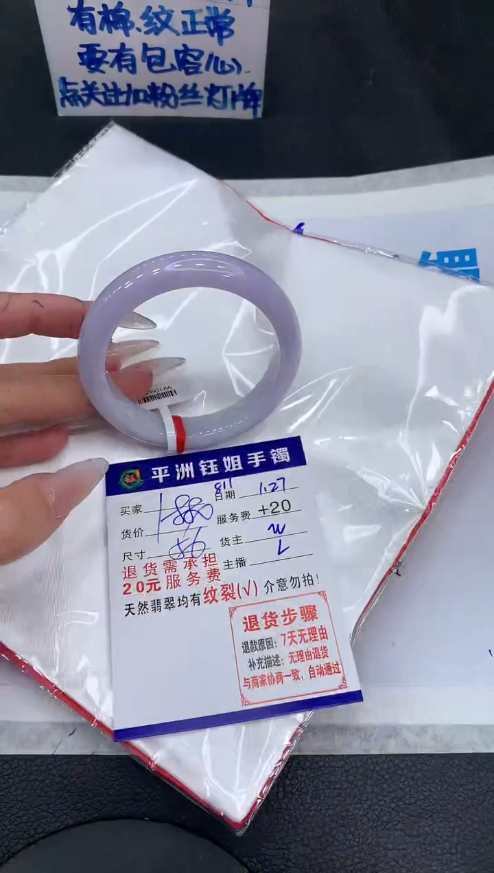 【闪购商品】翡翠手镯未镶嵌1111111111