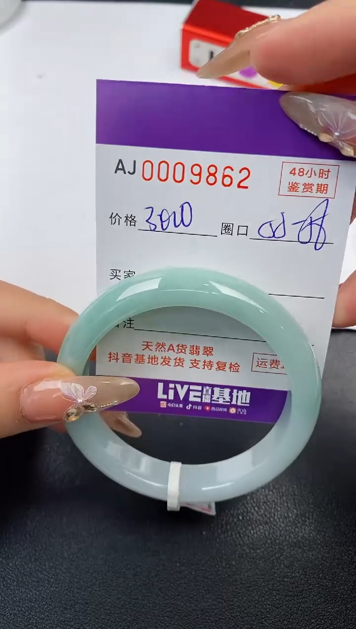 【闪购商品】翡翠手镯未镶嵌天然A货翡翠