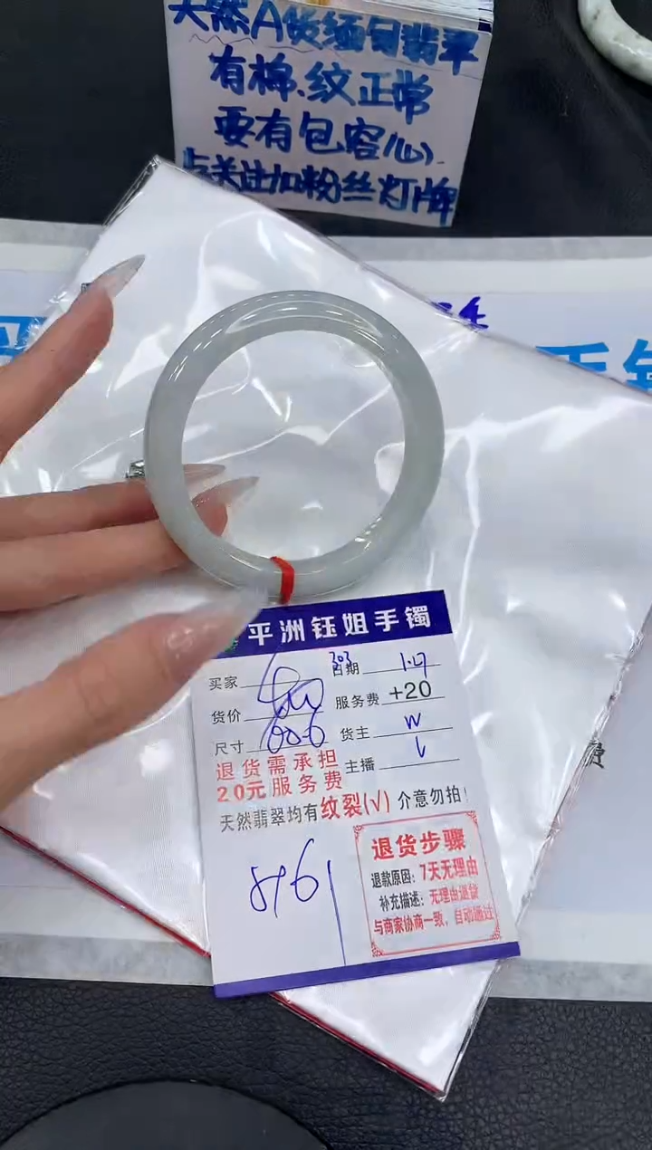 【闪购商品】翡翠手镯未镶嵌1111111111