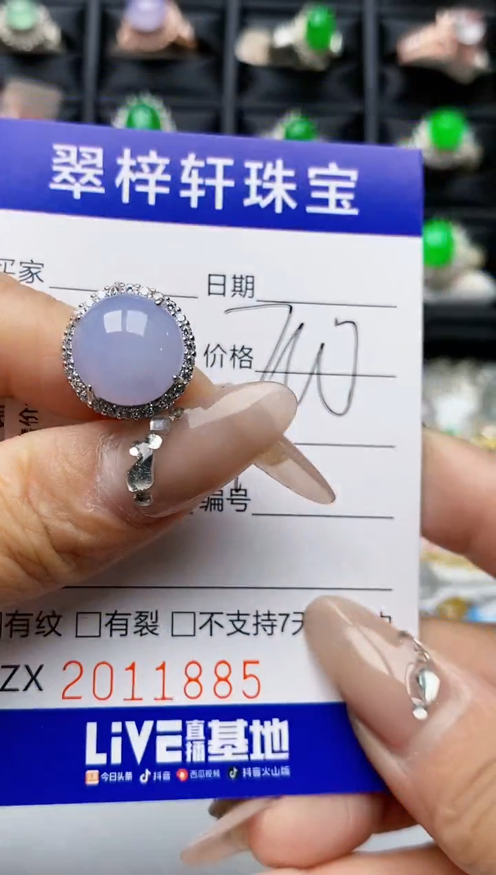 【闪购商品】翡翠戒指银S925镶嵌1885