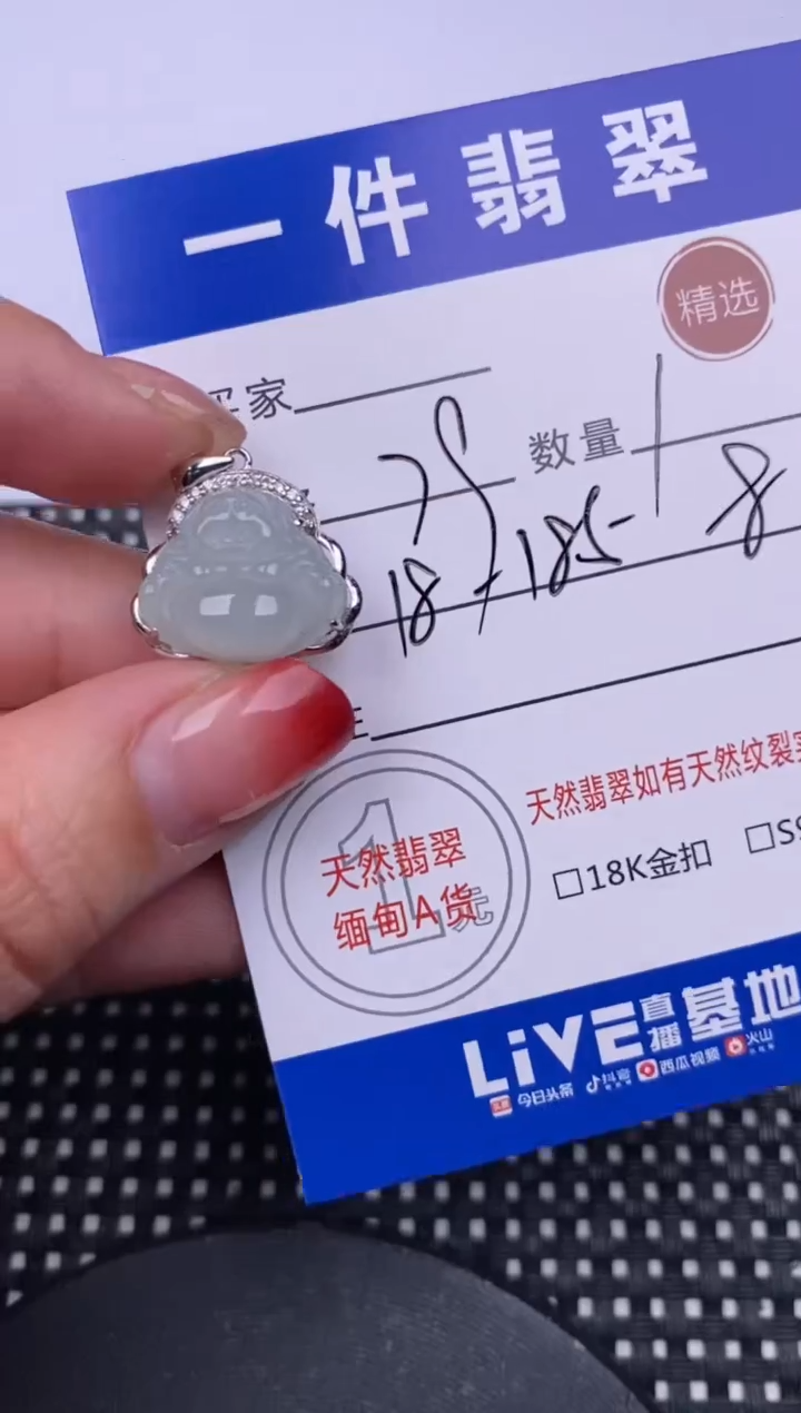 【闪购商品】翡翠颈饰银S925镶嵌挂件