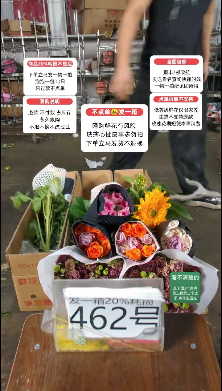 20%耗损发一箱❤号462