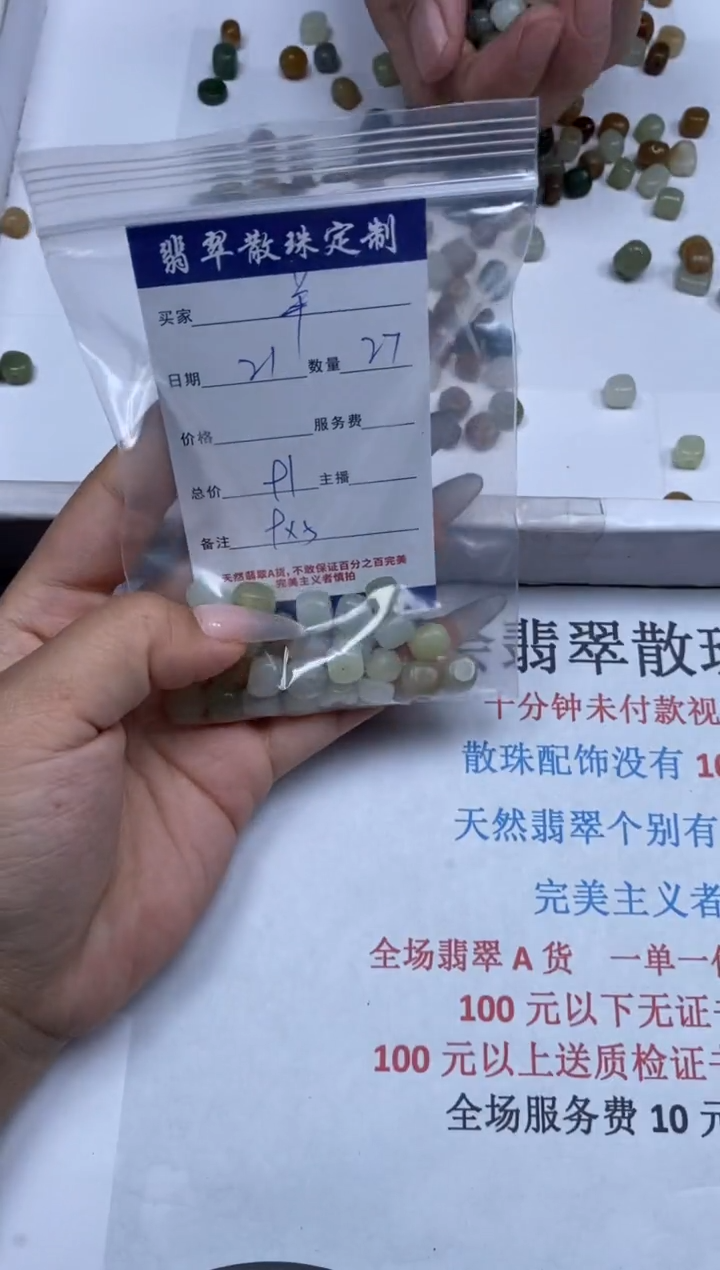 【闪购商品】和田玉（糖玉）颈饰未镶嵌贞城散珠批发DIY