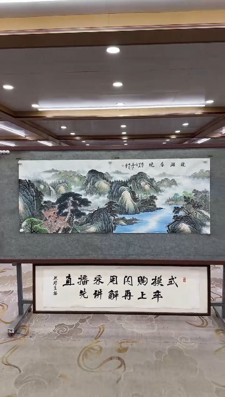 【闪购商品】绘画xc邵明义-六尺-国画