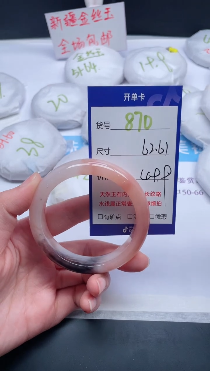 【闪购商品】石英质玉手镯未镶嵌870-62