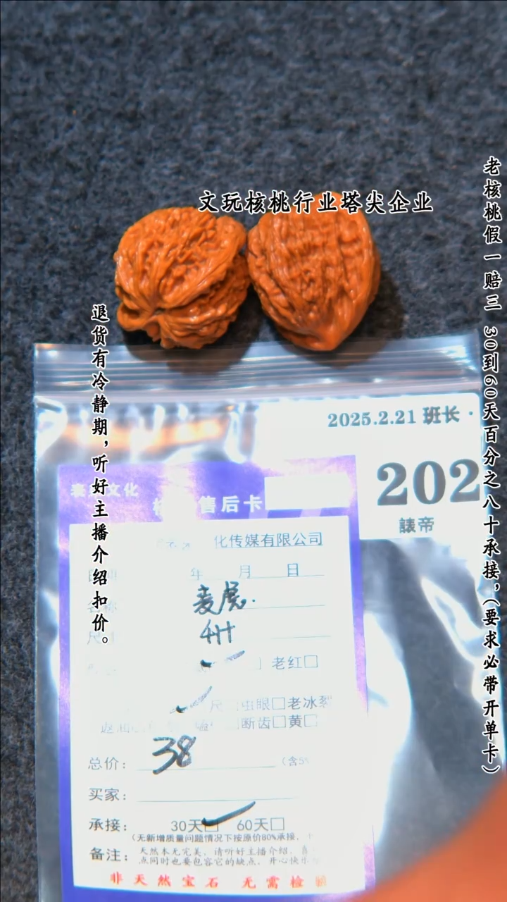 【闪购商品】文玩核桃吊坠202麦穗虎头