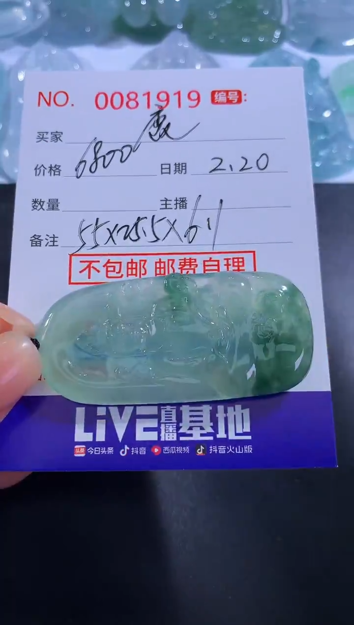 【闪购商品】翡翠颈饰未镶嵌鹿