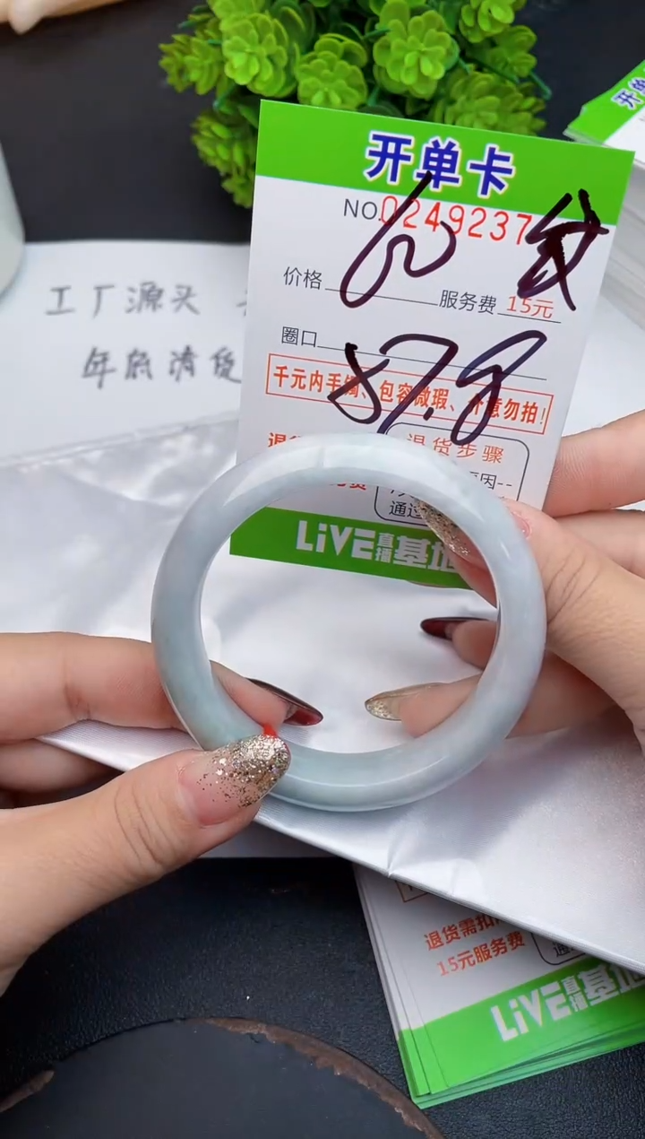 未镶嵌手镯翡翠37天然翡翠A货