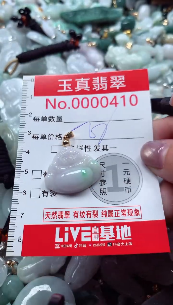 吊坠(不含链)未镶嵌翡翠0410