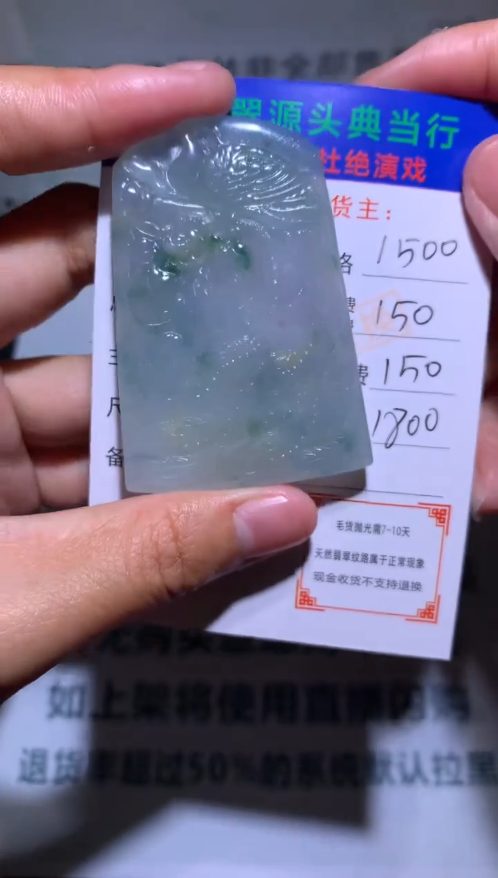 【闪购商品】定制翡翠未镶嵌-毛货-不退不换