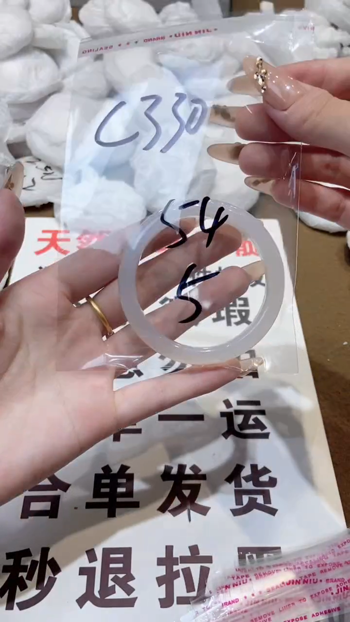 玛瑙/玉髓手镯未镶嵌54