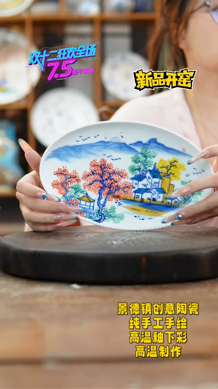 其他陶724景德镇瓷器
