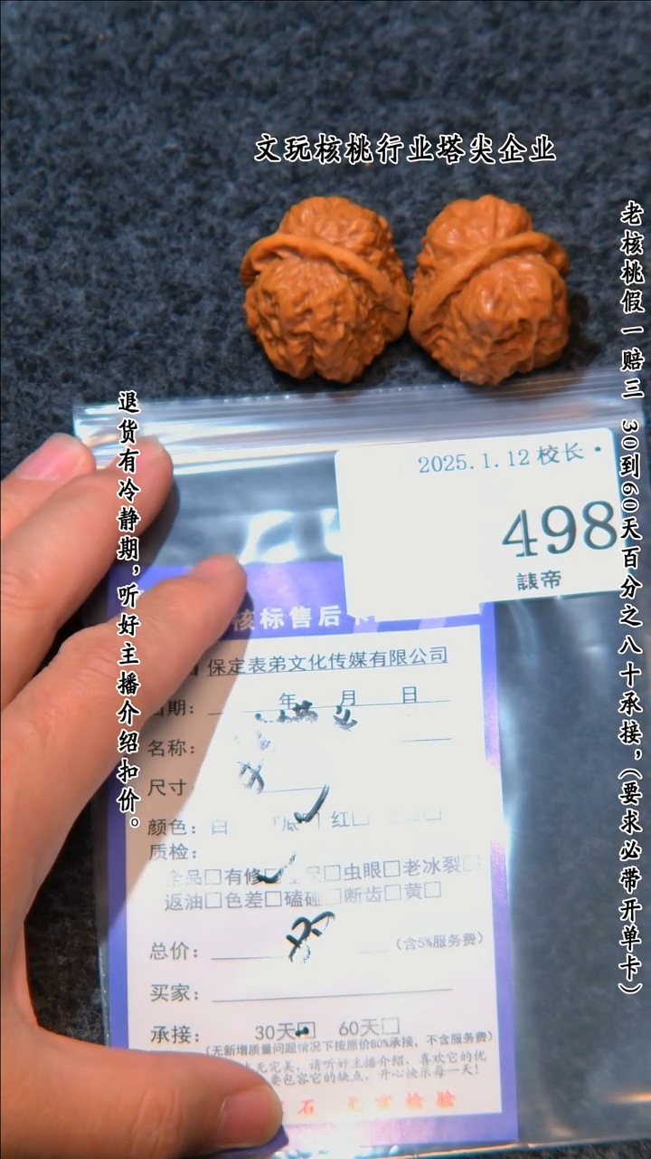 【闪购商品】文玩核桃把件498蛤蟆头