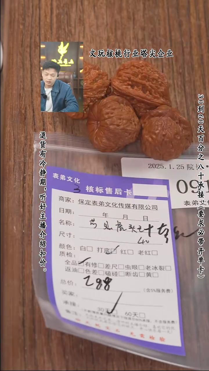 【闪购商品】文玩核桃把件091南瓜墩等2对