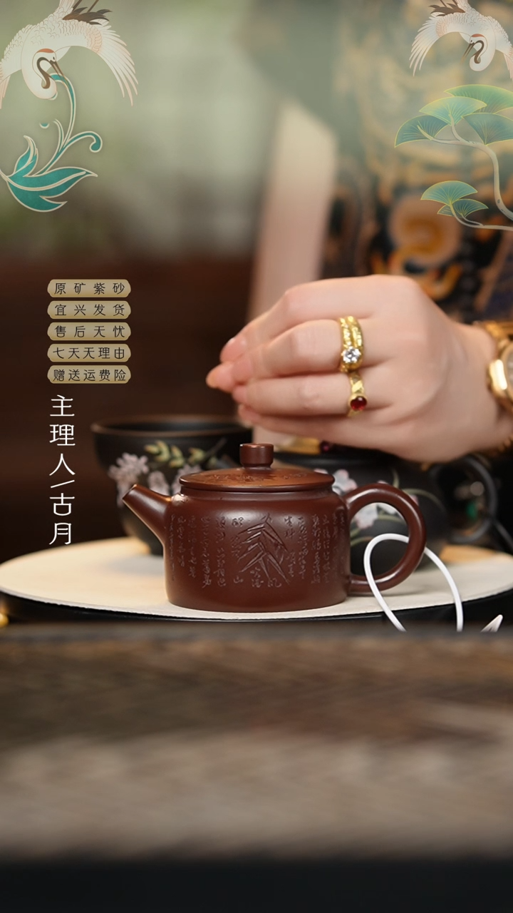 【古月壶来】HM1428紫朱泥刻绘汉瓦