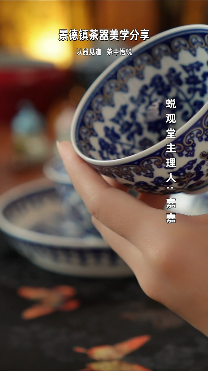 鸡心杯                