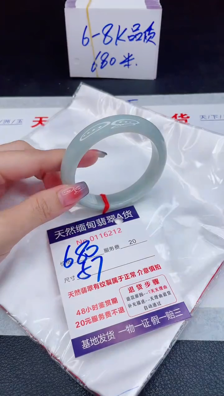 未镶嵌手镯翡翠680.00