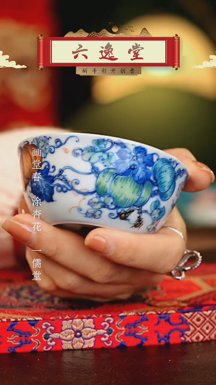 【闪购商品】瓷片六逸堂............