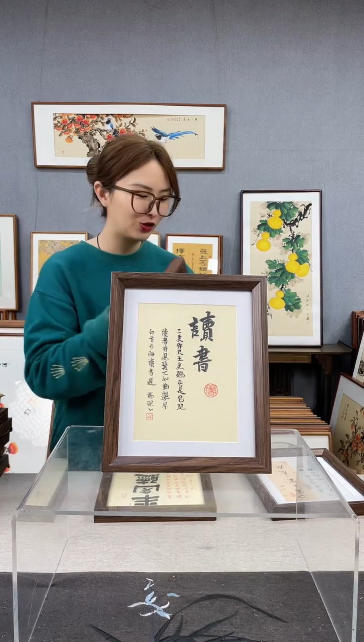【闪购商品】国画10寸-23*29摆台书法作品-读书