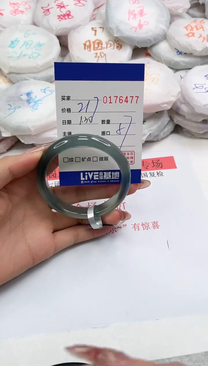 【闪购商品】玛瑙/玉髓手镯未镶嵌6477