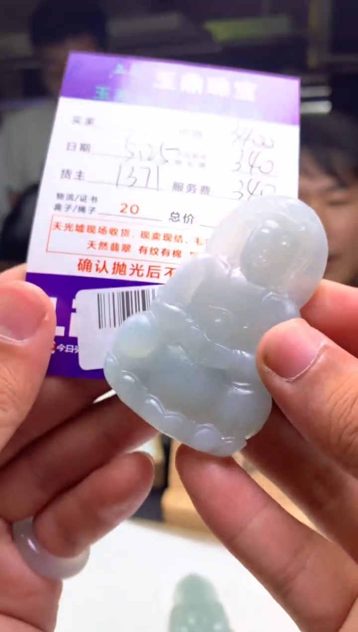 定制翡翠未镶嵌F0197640