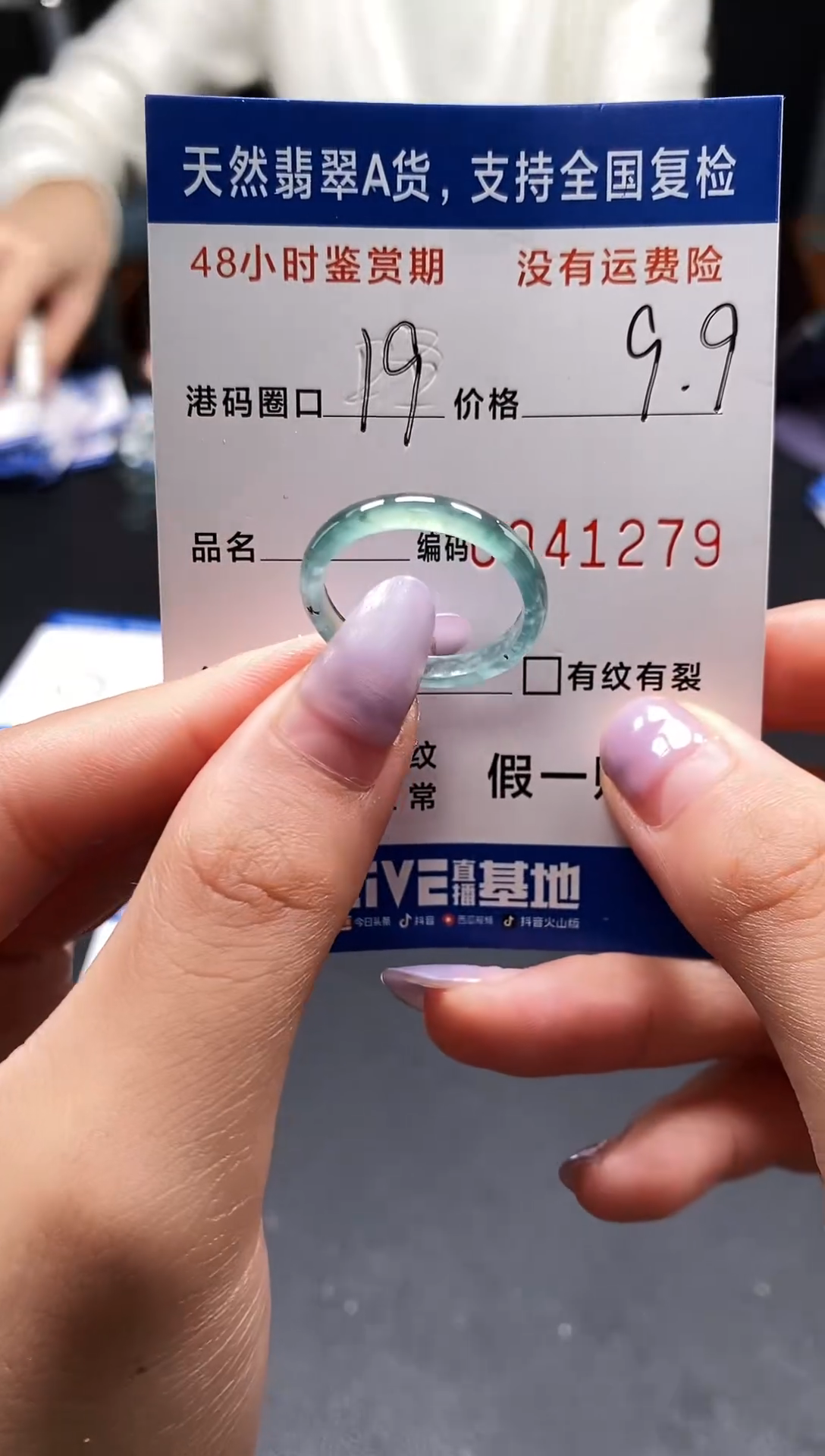 未镶嵌戒指翡翠天然A货1279