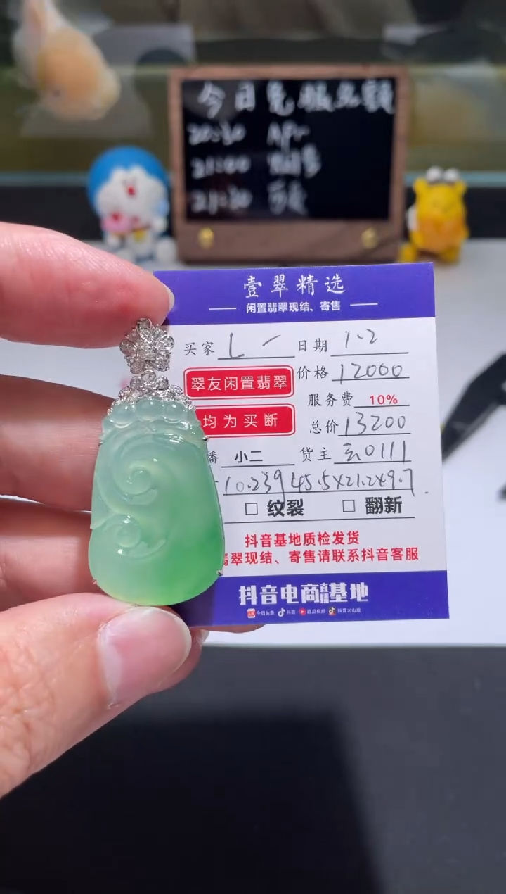 18K金镶嵌挂件翡翠L**i吊坠