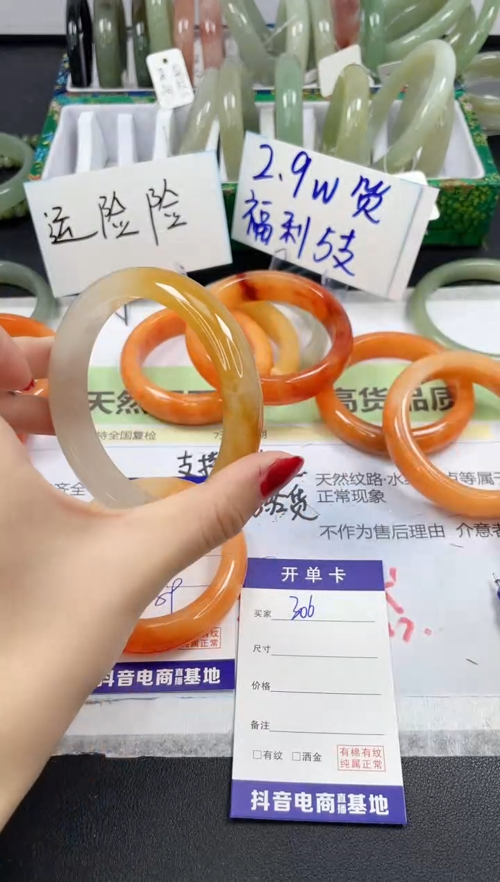 【闪购商品】石英质玉手镯未镶嵌306/63.2